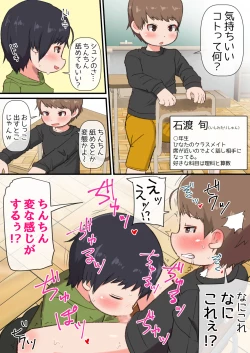 Page 4 of Hatsu Shasei Hunter Hinatapon Shabureru ka na?~