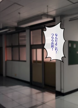 Page 104 of Mesu Ochibu! ~ Subete ga Gyaku!? Joshikousei ni Gyaku Netorare!