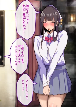 Page 122 of Mesu Ochibu! ~ Subete ga Gyaku!? Joshikousei ni Gyaku Netorare!