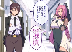 Page 12 of Mesu Ochibu! ~ Subete ga Gyaku!? Joshikousei ni Gyaku Netorare!