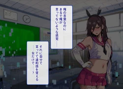 Page 132 of Mesu Ochibu! ~ Subete ga Gyaku!? Joshikousei ni Gyaku Netorare!