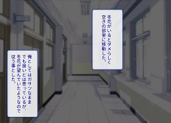 Page 23 of Mesu Ochibu! ~ Subete ga Gyaku!? Joshikousei ni Gyaku Netorare!