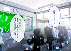 Page 54 of Mesu Ochibu! ~ Subete ga Gyaku!? Joshikousei ni Gyaku Netorare!