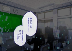 Page 57 of Mesu Ochibu! ~ Subete ga Gyaku!? Joshikousei ni Gyaku Netorare!