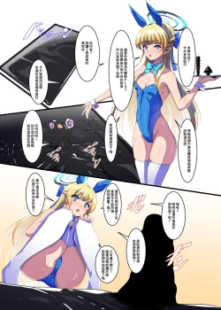 Page 22 of Seito-tachi no Nioizeme