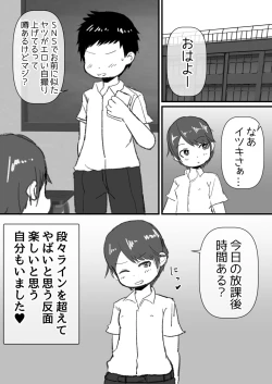 Page 19 of Onna Mizugi Challenge Shitara Mesuiki  Shitemashita