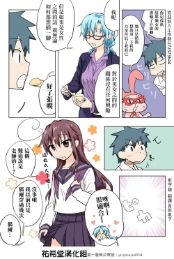 Page 102 of Trouble Sweets