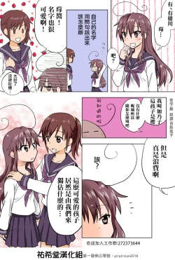 Page 106 of Trouble Sweets