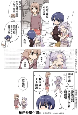 Page 111 of Trouble Sweets