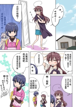 Page 116 of Trouble Sweets