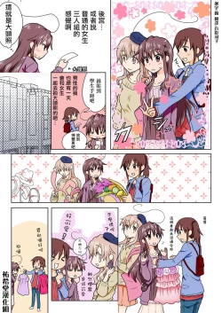 Page 132 of Trouble Sweets