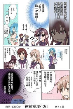 Page 152 of Trouble Sweets