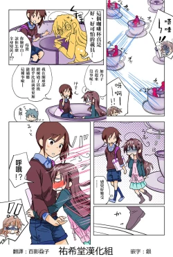 Page 160 of Trouble Sweets