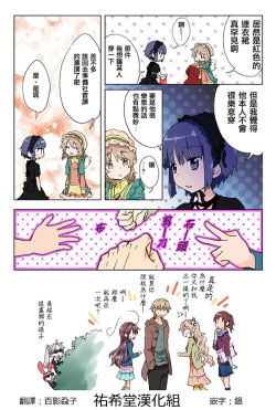 Page 164 of Trouble Sweets