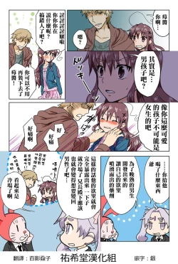 Page 178 of Trouble Sweets