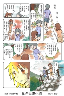 Page 184 of Trouble Sweets