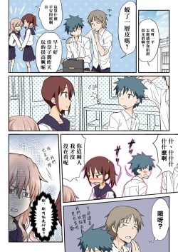 Page 220 of Trouble Sweets