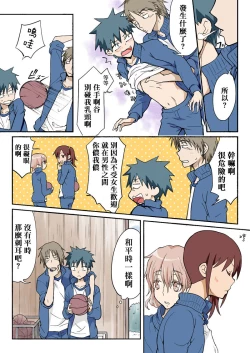 Page 221 of Trouble Sweets