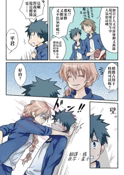 Page 223 of Trouble Sweets