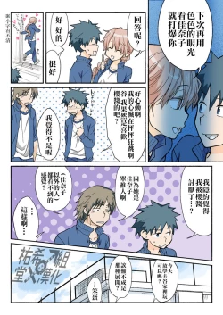 Page 224 of Trouble Sweets