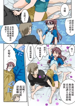 Page 229 of Trouble Sweets