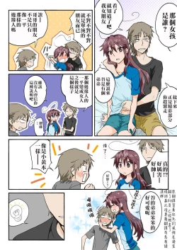 Page 232 of Trouble Sweets