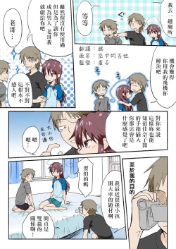 Page 235 of Trouble Sweets