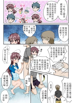 Page 240 of Trouble Sweets