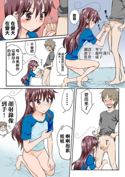 Page 241 of Trouble Sweets