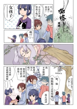 Page 6 of Trouble Sweets