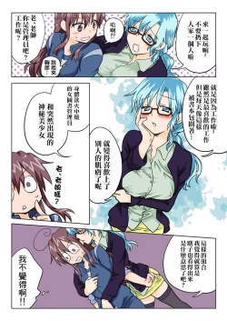 Page 70 of Trouble Sweets