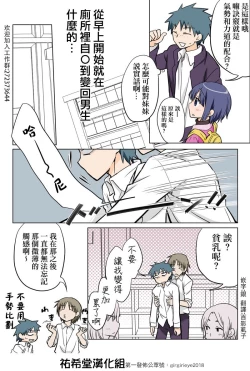 Page 96 of Trouble Sweets