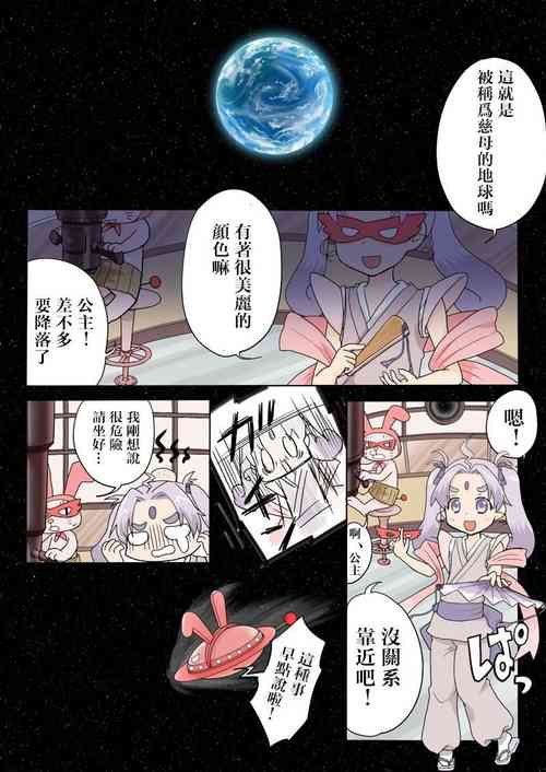 [HB]Trouble Sweets[Chinese]