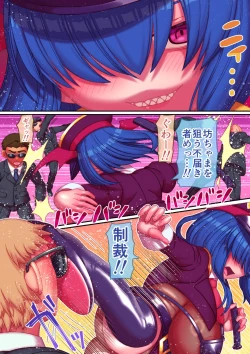 Page 5 of Bocchama, Shasei no Ojikan Desu