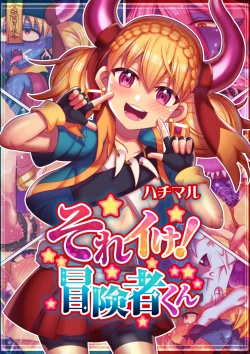 Page 2 of Sore Ike! Boukensha-kun