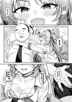 Page 6 of Gehenna Gakuen Papakatsu-bu Katsudou Kiroku | 格黑娜学园找爸爸活部活动记录