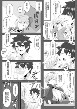Page 6 of One Shota da yo! Musashi-chan!