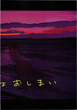 Page 64 of art of momo29