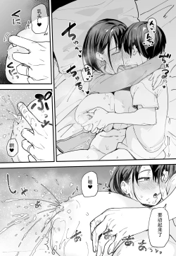 Page 17 of 「Kyonyū no tomodachi to tsukiau made no hanashi gojitsudan