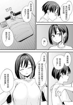 Page 35 of 「Kyonyū no tomodachi to tsukiau made no hanashi gojitsudan