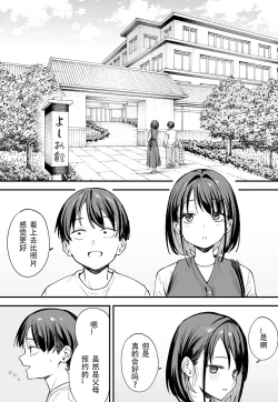 Page 39 of 「Kyonyū no tomodachi to tsukiau made no hanashi gojitsudan