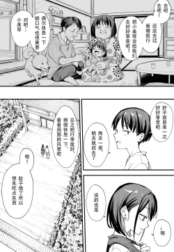 Page 40 of 「Kyonyū no tomodachi to tsukiau made no hanashi gojitsudan
