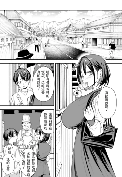Page 41 of 「Kyonyū no tomodachi to tsukiau made no hanashi gojitsudan