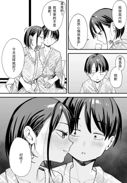 Page 48 of 「Kyonyū no tomodachi to tsukiau made no hanashi gojitsudan