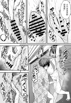 Page 64 of 「Kyonyū no tomodachi to tsukiau made no hanashi gojitsudan