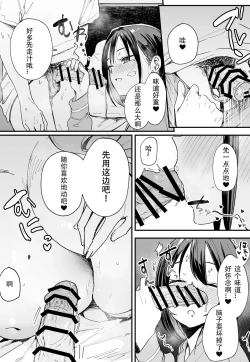 Page 6 of 「Kyonyū no tomodachi to tsukiau made no hanashi gojitsudan