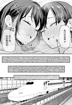 Page 87 of 「Kyonyū no tomodachi to tsukiau made no hanashi gojitsudan