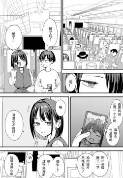 Page 88 of 「Kyonyū no tomodachi to tsukiau made no hanashi gojitsudan
