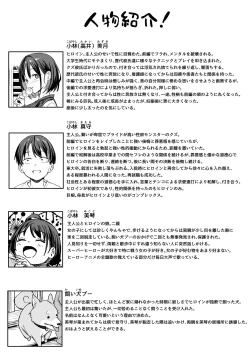 Page 90 of 「Kyonyū no tomodachi to tsukiau made no hanashi gojitsudan