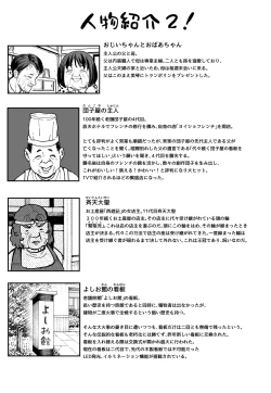 Page 91 of 「Kyonyū no tomodachi to tsukiau made no hanashi gojitsudan